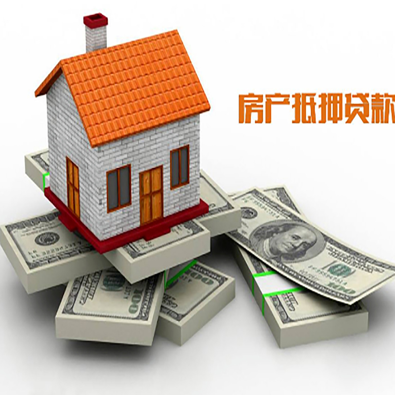 哈尔滨房子抵押贷款利率