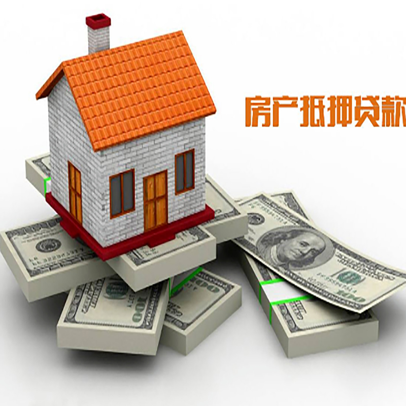 哈尔滨重庆房屋二次抵押贷款办理利率