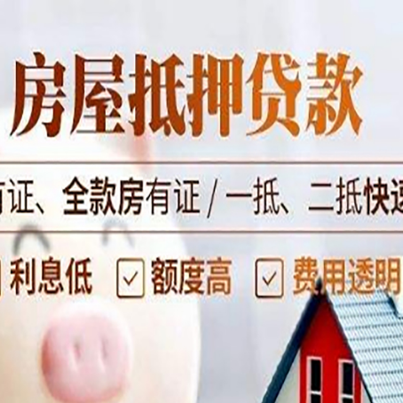哈尔滨贷款中介公司新渝启服要的资料