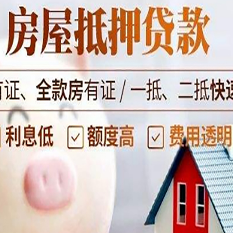 哈尔滨贷款助贷公司新渝启服靠谱公司