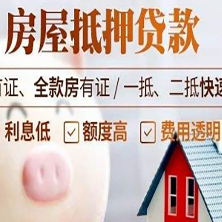 哈尔滨贷款助贷公司新渝启服成立时间久