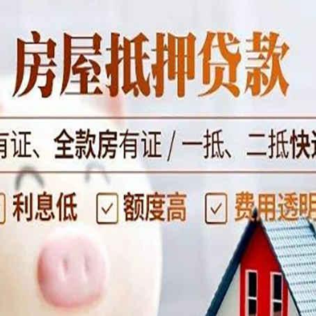 哈尔滨贷款中介公司新渝启服本地公司