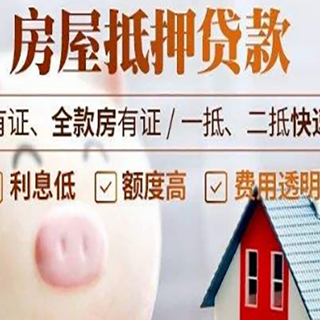 哈尔滨贷款中介公司新渝启服实力公司