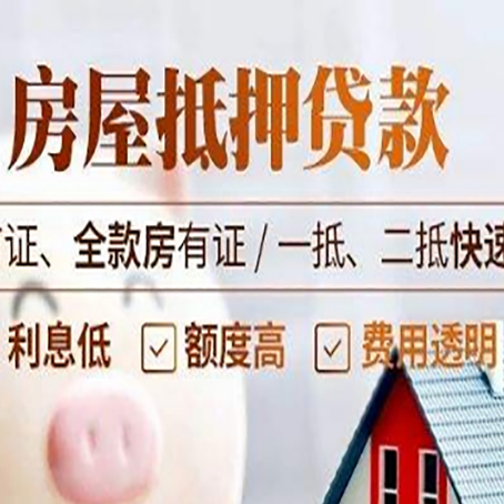 哈尔滨房产抵押贷款哪家银行好办?