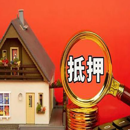 哈尔滨房屋抵押贷款担保中，抵押权有哪些类型？