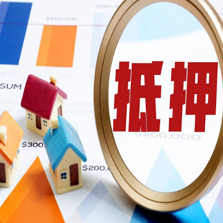 哈尔滨房子抵押贷款还不上怎么办？